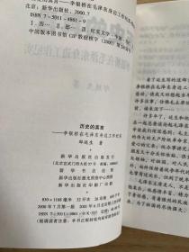 历史的真言：李银桥在毛泽东身边工作纪实