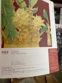 中国美术家协会美术家会员图册 （刘禾、张兆明、汪家铭、赵占江等12本合售）