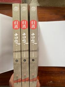 归离（赠定制版明信片，古言大神十四夜扛鼎之作，《醉玲珑》“醉”荡气回肠的前传）