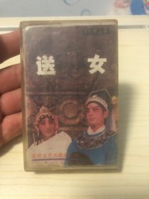 老戏曲磁带【送女】 武俊英 王艺华 测试过可完整播放 光盘磁带只发快递 尺寸: 10.7 × 7 × 1.5 cm举报