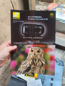 尼康 一张纸 nikon af-s vr 变焦尼克尔 70-300mmf 4.5-5.6if -ed