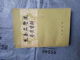 先秦文学史参考资料