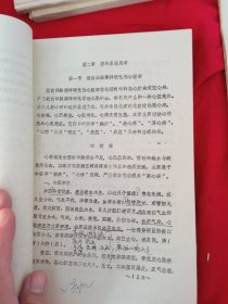 中医一本，不知道名字（关于运动系统病，皮肤疾病，眼病，男性疾病，老年人常见肿瘤，中医老年病学概述，传染性疾病，）