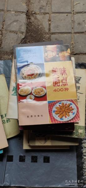 菜谱：美味面点400种（特级面点大师校订。原料，面团，陷心，馒头，糖包，三丁包，天津包子，山东包子，蟹黄汤包，小笼包，银丝卷，烧麦，切糕，锅贴，大饼类，饼干，桃酥，蛋黄酥等等）