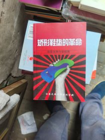 矫形鞋垫的革命