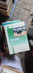 养牛技术