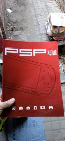 PSP专辑 VOL.6（无光盘）.