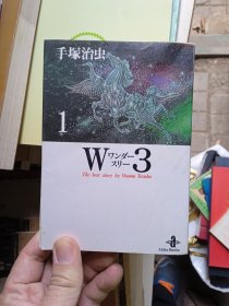 日文 手冢治虫