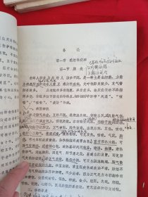 中医一本，不知道名字（关于运动系统病，皮肤疾病，眼病，男性疾病，老年人常见肿瘤，中医老年病学概述，传染性疾病，）