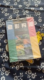 摄影构图技巧