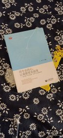 用专业的心，让观察更有温度——幼儿园“学习故事”的本土化实践研究