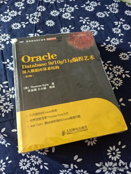 Oracle Database 9i/10g/11g编程艺术：深入数据库体系结构