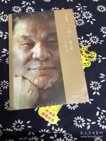 刘心武文粹：班主任