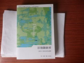 《读书》三十年精粹（1979一2009）（全六册）：《灵蛇之珠》《一灯风雨》《星斗焕文章》《旧锦翻新样》《启蒙之星辰》《现代的悖论》。