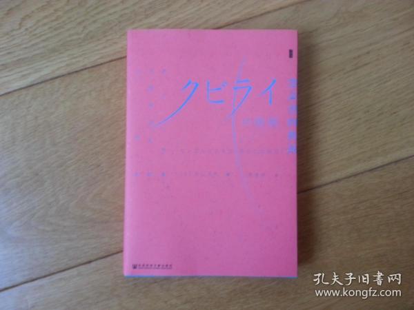 忽必烈的挑战：蒙古帝国与世界历史的大转向（甲骨文叢書）