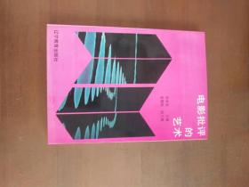 電影批評(píng)的藝術(shù)
