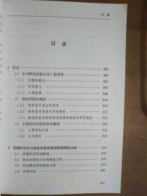 黔北矿区近距离煤层群保护层开采及保护效果检验技术研究