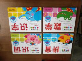 幼小衔接学校手册，识字，识词，拼音，数学  （4本合售）