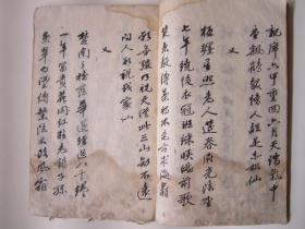 赵朴初签名线装诗稿一册。