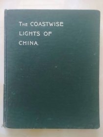 《中国沿海灯塔志》The coastwise lights of China英文原版精装，大量民国时期中国沿海灯塔等相关照片及地图