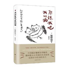 原谅我吧我的猫