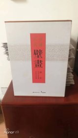 中国古代壁画 唐代