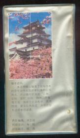 日语（日常生活）书、磁带