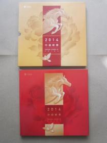 2014中国邮票年册