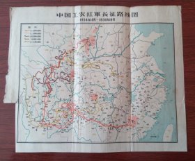 中国工农红军长征路线图1934年10月-1936年10月