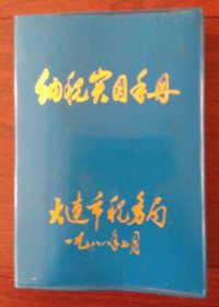 纳税实用手册