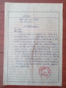 1971年瓦房店轴承厂十三车间革命领导小组关于兰开夏锅炉报废报告