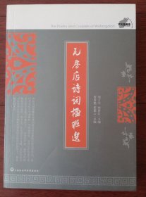 瓦房店诗词楹联选