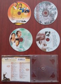 射雕英雄传金曲大全 名人名歌珍藏版1 男儿伤感地带（合售）