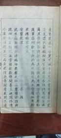 柳州府志（卷之三十七 艺文）【民间孤本】