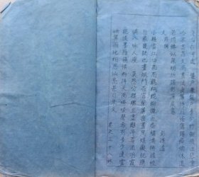 柳州府志（卷之三十七 艺文）【民间孤本】