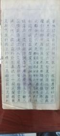 柳州府志（卷之三十七 艺文）【民间孤本】