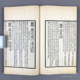 仿元刻珍本】清南陵徐乃昌，仿元精写刻【樂府新编阳春白雪】【前集五卷】【后集五卷】10卷2册全 
小字双行刊“光绪乙巳假泉唐丁氏善本书室藏元刻本属室人怀宁马韵芬景写校梓，南陵徐乃昌记录於小檀栾室”。此书字体端庄秀丽，行间小字尤见精神，笔划清爽，初刻初印。后附黄丕烈手书长跋。