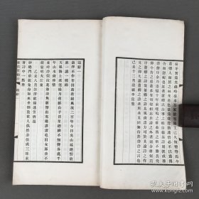大汉奸吴用威诗集 其子吴本钺签赠 本《蒹葭里馆诗》2册4卷全 卷前贴吴本钺手书勘误及诗友信息