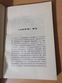 1998年3月 华文出版社 名家百味文库《美人之声》/唉！还不如/自杀/新资产阶级/中国人/“我”/中国之“多余的人”/美人之声/新的现实/生活/艺术与人生/荒漠里/中国的花车和美国的公使……