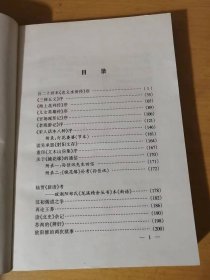 胡适精品集6《人生有何意义》/百二十回本《忠义水浒传》序/《三侠五义》序/《海上花列传》序/《儿女英雄传》序/《官场现形记》序/《老残游记》序……