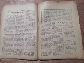 《语文报》1984年11月19日第129号 共16版 /作品讲评应当改革：刘斌/做点“评点”练习：任维清/要理清作者的思路：王挺/如何理解“舍生取义”的“义”：郑化世/追求意境的美：阮有道/写实为主 绘色为辅：王在/字少激情多：周耀根/不着一字与画龙点睛：盛海耕/记一位讨人喜欢的人：章新/应按自己现实的处境说话作文：张文/曲径通幽处：吴钟麟/瞧我们这一班：汪剑波/评析两篇描写群像的习作：邵大成……