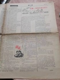 《语文报》1990年4月2日第409号 第一版——第八版 /我和语文：黄妤/用心去真正感受-访著名女作家叶文玲：张海涛/失去的在寻找，拥有的怎么能轻弃：张春林/世事洞明皆学问：孙志明/怎样进行课文专题阅读：李增源/赠梁任父同年：【清】黄遵宪/你会给文章组块吗：姚健/高中语文第四册第二单元概说：震寰/要正视环境，改造环境：张科林/浓重的依赖性、短浅的目光及其它：张学军/入画愈深文愈美：罗晓云……