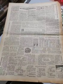 《羊城晚报》1982年2月3日 新编第720号 /全国工交生产一月出现好势头/对贪污行贿受贿者绳之以法/柬拜林地区有战斗 /佛教岛国纪事：彭卫/物质文明建设和精神文明建设要两手抓：蓝红、吴松营/企业的经济责任制不能只讲盈亏责任：黄贯球/私人集资企业中的红利分配问题值得探讨：张锡洪/我国女剑客周跃军跃居国际赛花剑冠军/记俞明震三代人物：李育中/海冬青与“鹰路”：孟达/怎样保护自行车的漆面：王洪生……