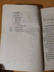 轻松健康指南《家庭急救》/姓名攸关的受伤或事故，请立即采取急救措施/即使是轻伤也不能忽视治疗/患急症时，应根据症状采取慎重的治疗措施/急救措施的基础，珍惜生命，请记住这几点……