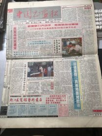 《中国书画报》1997年8月7日 第63期总657期 第一版-第四版 /清·恽寿平《仿古山水册》之四/全祝明画驴：刘向东/不爱槽头食料香：全祝明/太行百驴图（局部）/孙犁书《世说新书》：王建新/秦代刻石与书法：国淼发/书苑人物-杨立言/书法作品【陈祖范（上海）、魏金国（辽宁）、陈浩（广东）、苏同海（山东）、方斌（安徽）、许祥强（湖北）、张寿耀（江苏）、唐戈（江苏）、湘平（湖南）……