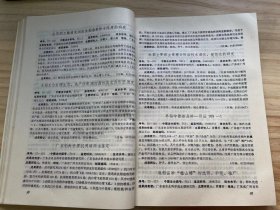 《中国技术成果大全 1991 12（广东 贵州 宁夏专辑）》经济、天文学 地球科学、生物科学、医药 卫生、农业科学、一般工业技术、金属学 金属工艺、机械 仪表工业、电工技术、无线电电子学 电信技术、自动化技术 计算技术、化学工业、轻工业 手工业、建筑科学、交通运输、环境科学 劳动保护科学、其它..../微生物液体连续培养 接种装置、135单镜头反光全景转机、茶浴取暖三用组装式锅炉......