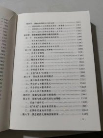 《发达地区中小学实验素质教育的行动纲领及实践研究》。