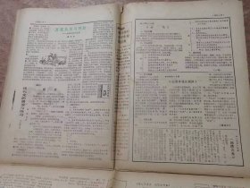 《语文报》1985年4月1日第148号 共16版 /标点符号断想：谢克强/把语文学习延伸到课外：蒋霞君/神童下凡（十）：罗辰生/海的情思：任心宇/假如我是一叶小舟：李晓荷/为我童年的梦：高焰/校园：石成仁/万花丛里马神仙：黄竹山/现代文的阅读与练习：智深/光明文学社的故事：甄源泰/苦难的历程：林帆/地上的雷公：郭治/翻译和语文：刘新粦/说话和作文：鲁宝元/冬：杨新/小树：刘翔……