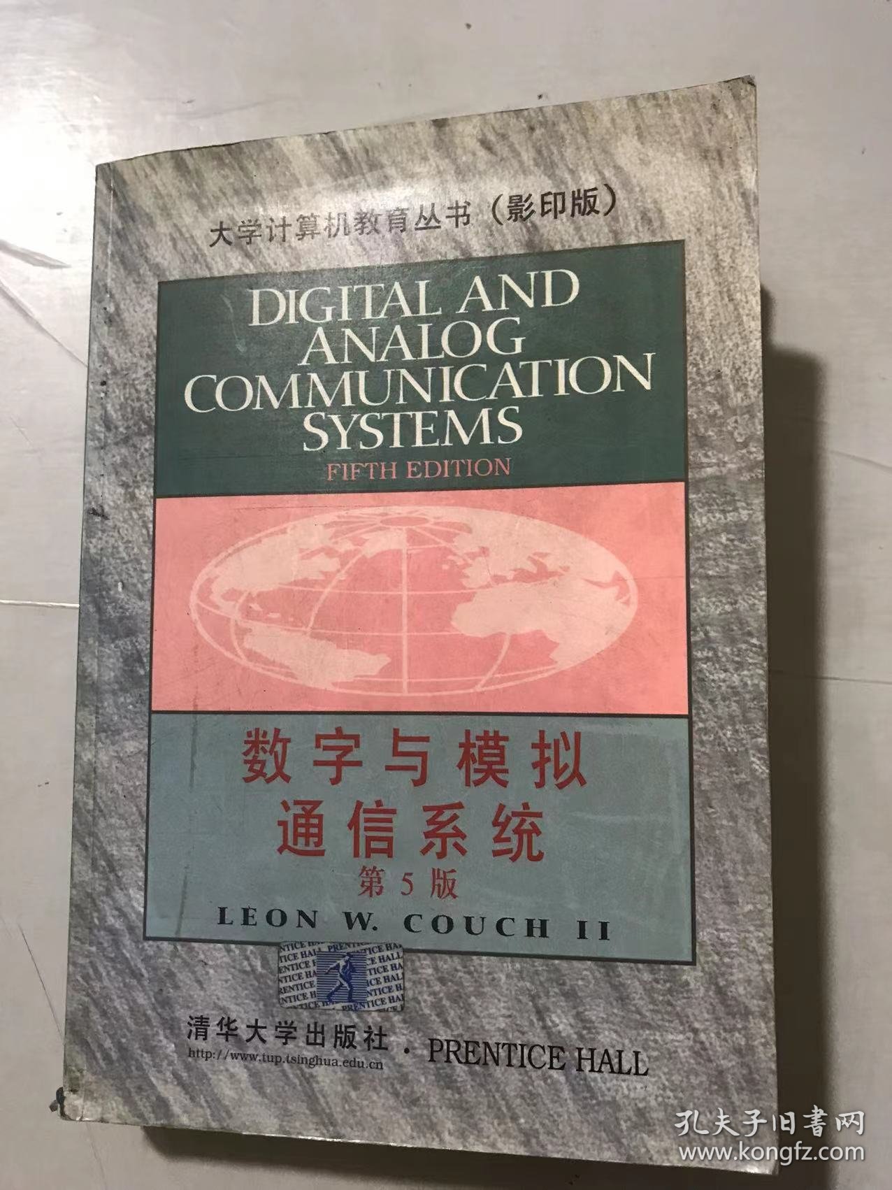 大学计算机教育丛书《数字与模拟通信系统 第5版：英文》。