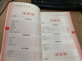 《小状元作文之星——中学生优秀作文》吹口哨的搬家工人：四川吴竞/枫叶，这片火红的枫叶：江西曾黎明/一个不爱说话的男孩：新疆邱红/饿哦的第一次成功：河南汤浩……